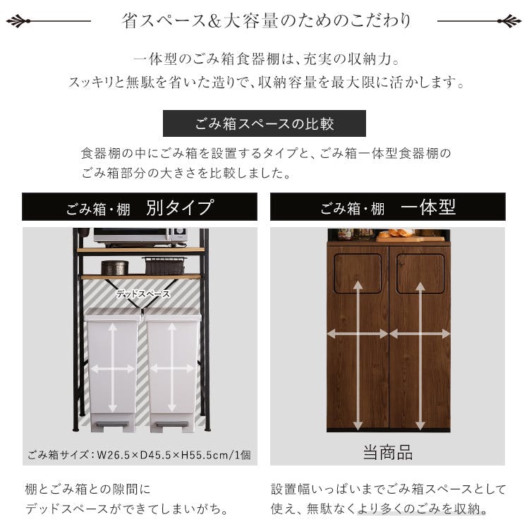 ヴィンテージ ごみ箱一体型食器棚 ごみ箱2つタイプ／カラー：シャビー