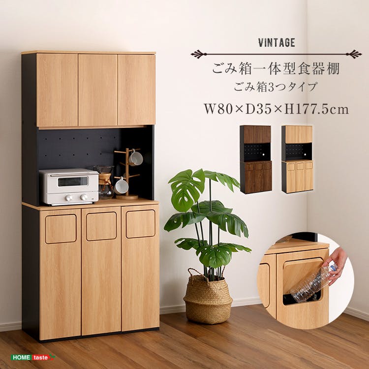 ヴィンテージ　ごみ箱一体型食器棚　ごみ箱3つタイプ／カラー：シャビーオーク／ お客様組立 ＃vsk-a3w--sbo　【4535306238704】【送料込み】