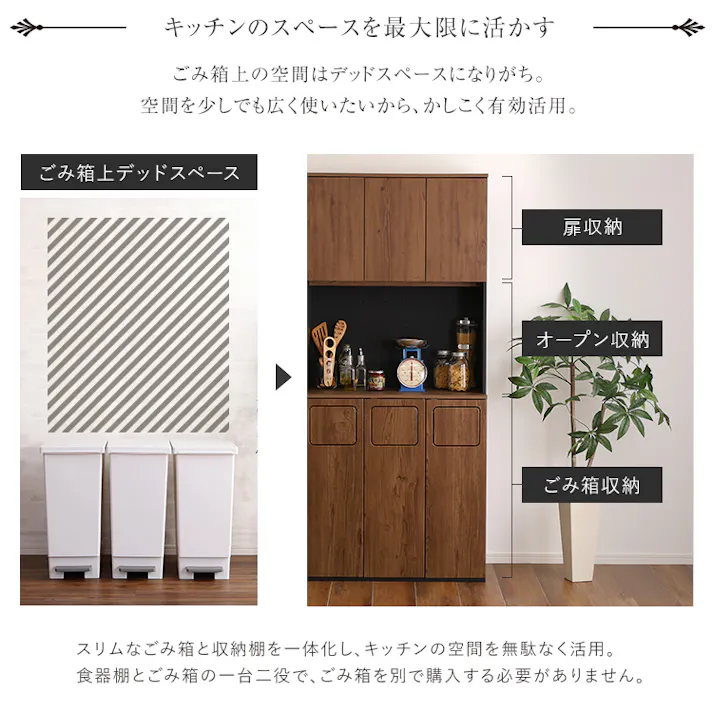 ヴィンテージ ごみ箱一体型食器棚 ごみ箱3つタイプ/カラー:ウォールナット/ お客様組立 #vsk-a3w--wal 【4535306238698】【送料込み】