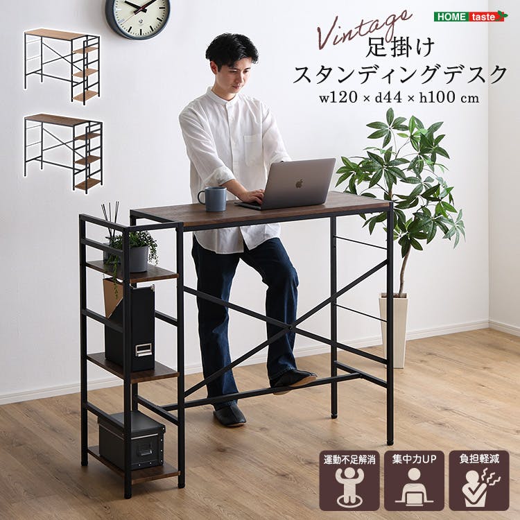 ヴィンテージ足掛けスタンディングデスク／カラー：シャビーオーク／ お客様組立 ＃vsud-120--sbo　【4535306219871】【送料込み】