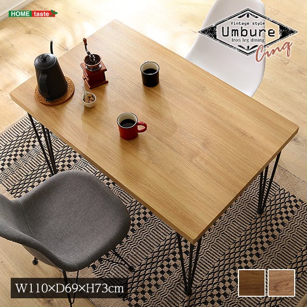 ヴィンテージテーブル110cm幅　【Umbure Cinq-ウンビュレサンク-】／カラー：ウォールナット／ お客様組立 ＃vt-110--wal　【4535306187934】【送料込み】