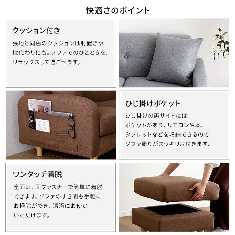 3人掛けカウチソファ【Zecta-ゼクタ-】／カラー：オフホワイト