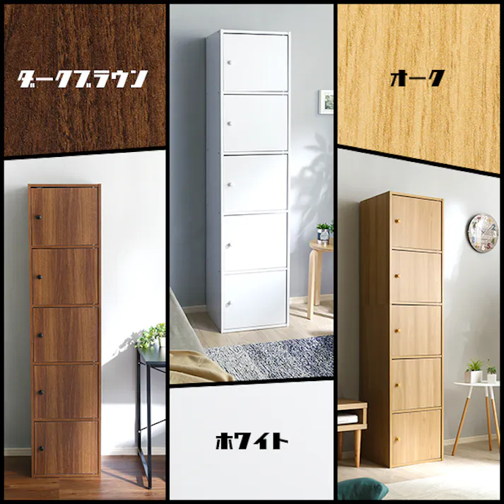 マルチカラーボックス5D【NEST.】5ドアタイプ/カラー:ダークブラウン/ お客様組立 #et-t5d--dbr 【4535306122119】【送料込み】