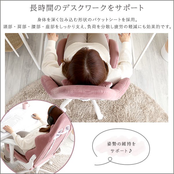 大人かわいいゲーミングチェア Louise ルイーズ／カラー：ホワイト