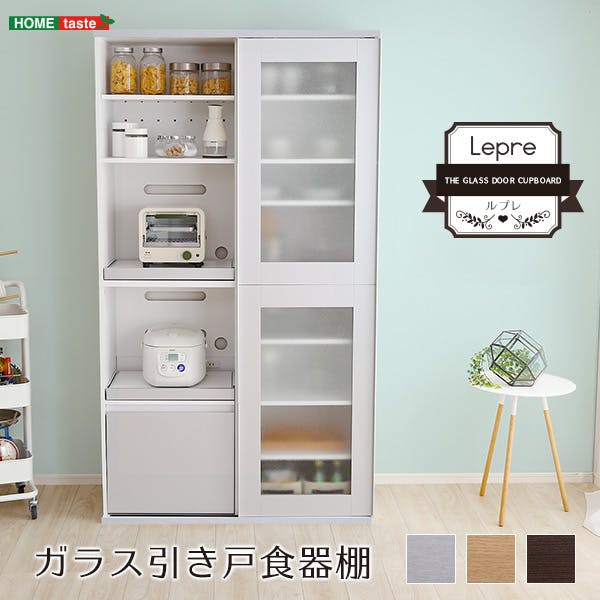 ガラス引戸食器棚 Lepre-ルプレ-／カラー：ナチュラル／ お客様組立 ＃sgdl-18100--na　【4535306184629】【送料込み】