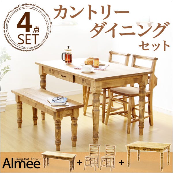 カントリーダイニングセット【Almee-アルム-】4点セット／カラー