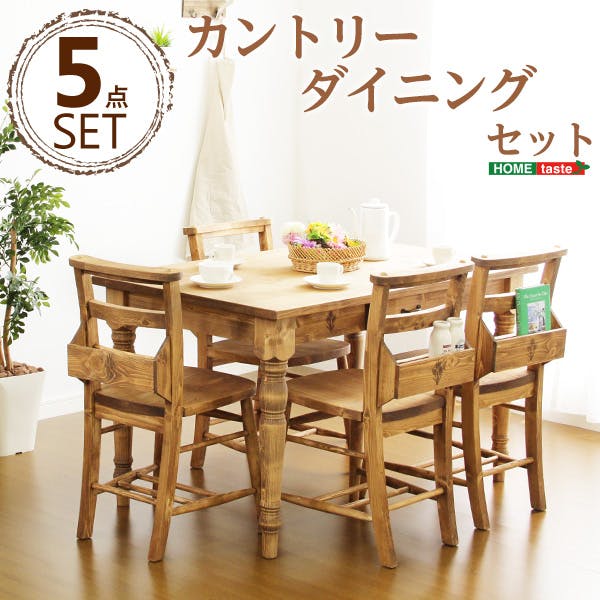 カントリーダイニングセット【Almee-アルム-】5点セット／カラー：ナチュラル／ ＃sh-01alm-5--na　【4535306140632】【送料込み】