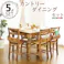 カントリーダイニングセット【Almee-アルム-】5点セット/カラー:ナチュラル/ #sh-01alm-5--na 【4535306140632】【送料込み】