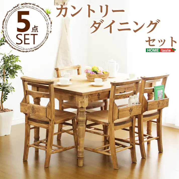 カントリーダイニングセット【Almee-アルム-】5点セット/カラー:ナチュラル/ #sh-01alm-5--na 【4535306140632】【送料込み】