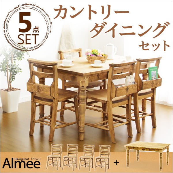 カントリーダイニングセット【Almee-アルム-】5点セット／カラー