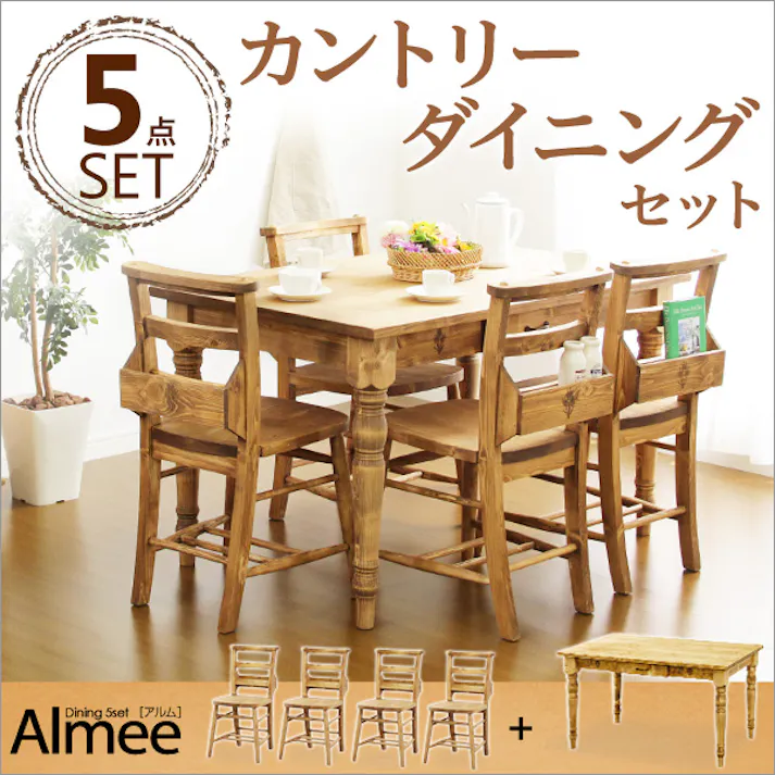 カントリーダイニングセット【Almee-アルム-】5点セット/カラー:ナチュラル/ #sh-01alm-5--na 【4535306140632】【送料込み】