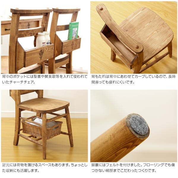 カントリーダイニング【Almee-アルム-】ダイニングチェア2脚セット