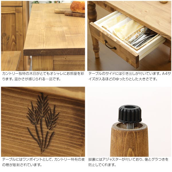 カントリーダイニング【Almee-アルム-】ダイニングテーブル単品（幅