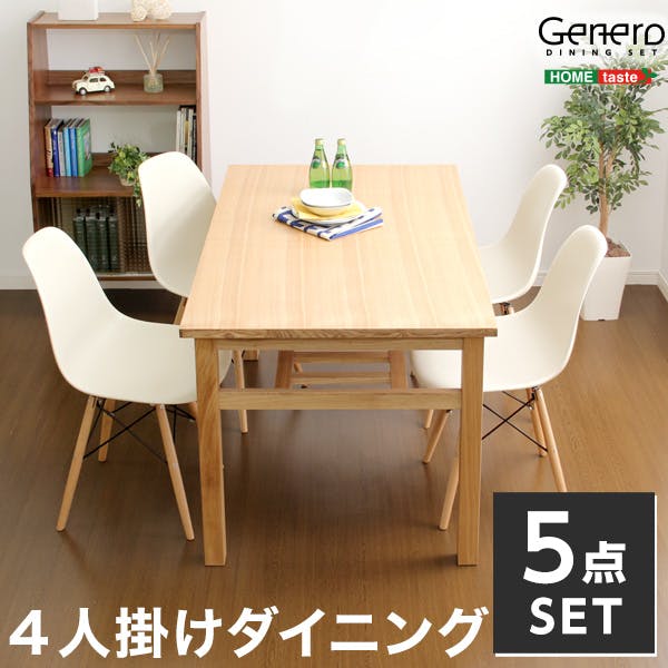 ダイニングセット【Genero-ジェネロ-】（5点セット）／カラー：アイボリー／ お客様組立 ＃sh-01gen-5--iv　【4535306143695】【送料込み】