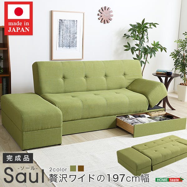 マルチソファベッド（ワイド幅197cm）スツール付き、日本製・完成品でお届け　Saul-ソール-／カラー：ブラウン／ ＃sh-06-sal-sb--br---lf2　【4535306168957】【送料込み】