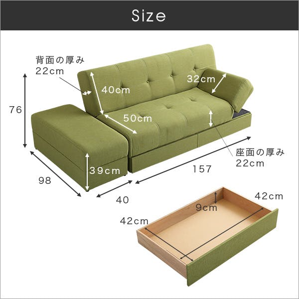 マルチソファベッド（ワイド幅197cm）スツール付き、日本製・完成品で