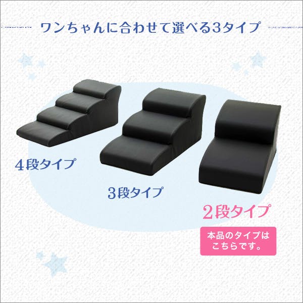 日本製ドッグステップPVCレザー、犬用階段2段タイプ【lonis-レーニス
