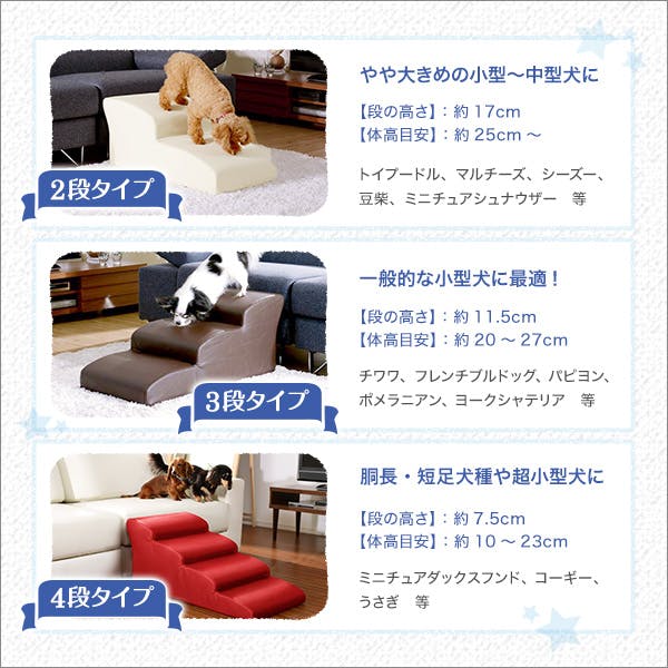 日本製ドッグステップPVCレザー、犬用階段2段タイプ【lonis-レーニス
