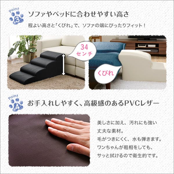 日本製ドッグステップPVCレザー、犬用階段3段タイプ【lonis-レーニス