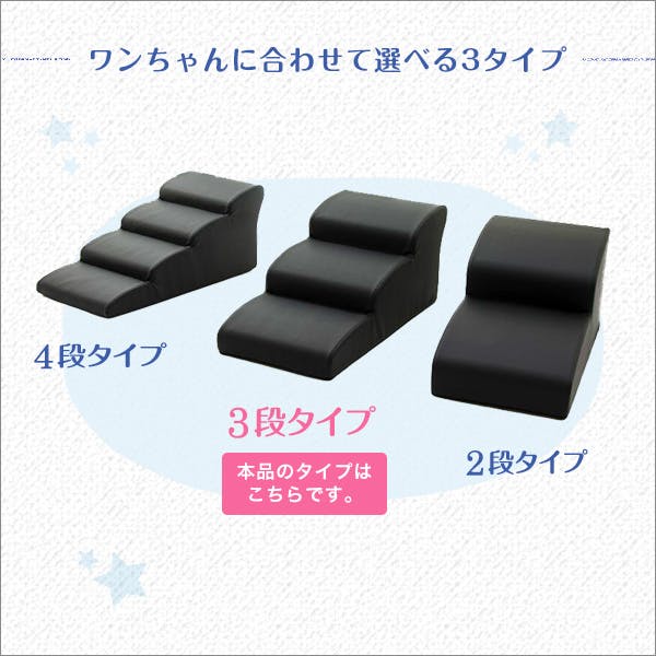 日本製ドッグステップPVCレザー、犬用階段3段タイプ【lonis-レーニス
