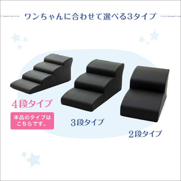 日本製ドッグステップPVCレザー、犬用階段4段タイプ【lonis-レーニス
