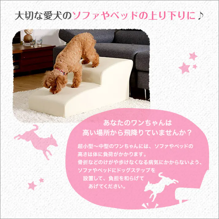 日本製ドッグステップPVCレザー、犬用階段4段タイプ【lonis-レーニス-】/カラー:ピンク/ #sh-07-dgs-4--pk 【4535306177393】【送料込み】