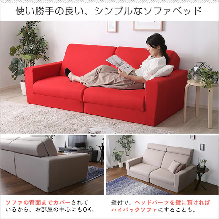 組み換え自由なソファベッド2P【Lawro-ラウロ-】ポケットコイル 2人掛 ソファベッド 日本製 ローベッド カウチ/カラー:ベージュ/ お客様組立 #sh-07-law2p--be---lf2 【4535306173128】【送料込み】