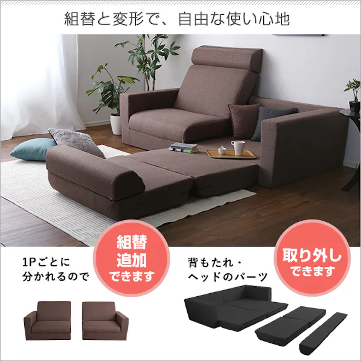 組み換え自由なソファベッド2P【Lawro-ラウロ-】ポケットコイル 2人掛 ソファベッド 日本製 ローベッド カウチ/カラー:ベージュ/ お客様組立 #sh-07-law2p--be---lf2 【4535306173128】【送料込み】