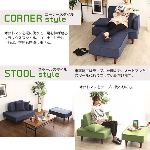 組み合わせ自由なコンパクトカウチソファ 【FLEO-フレオ-】／カラー