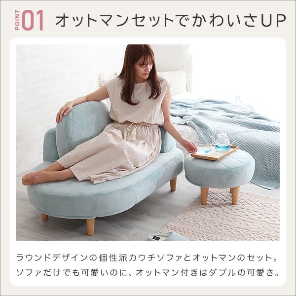 大人かわいい コンパクトカウチソファ【Chammy -チャミー-】／カラー