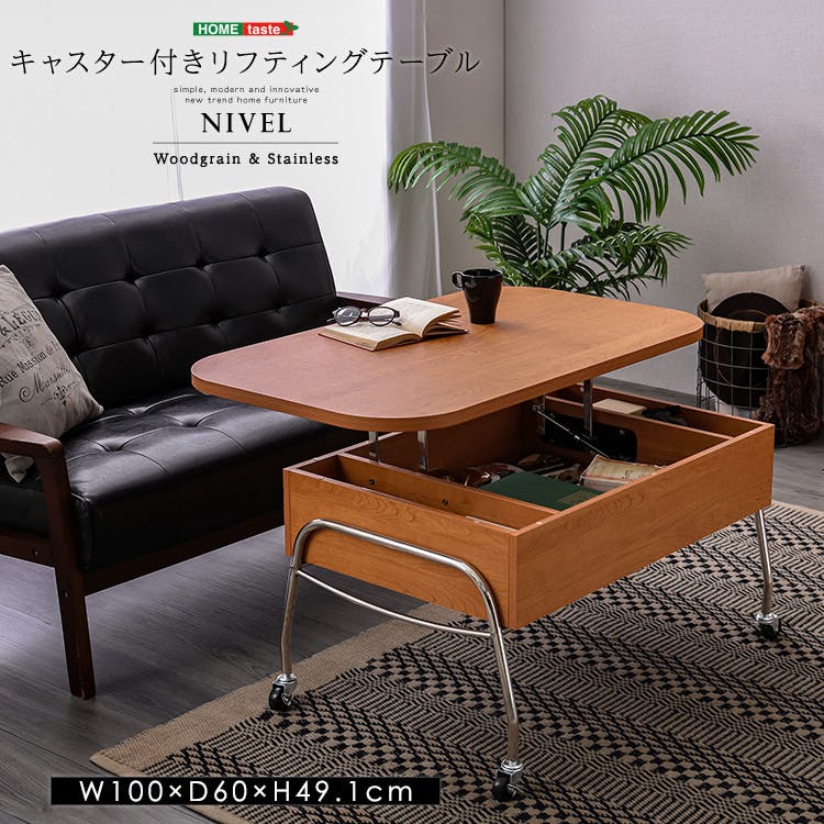 キャスター付き リフティングセンターテーブル 【NIVEL-ナイベル
