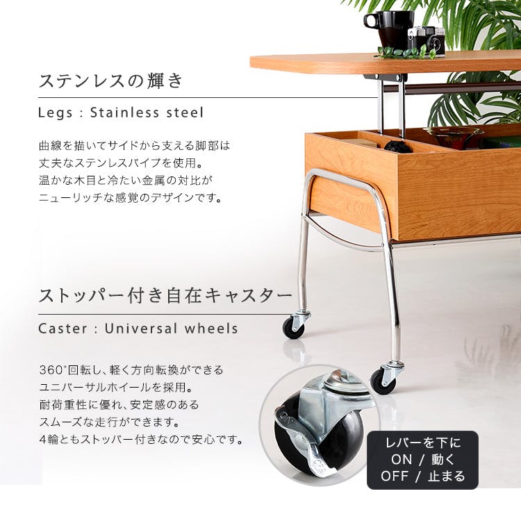 キャスター付き リフティングセンターテーブル 【NIVEL-ナイベル