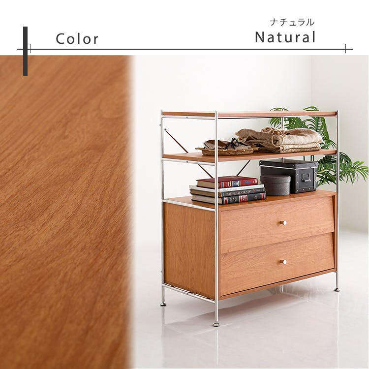 引き出し収納付き シェルフラック 【NIVEL-ナイベル-】／カラー