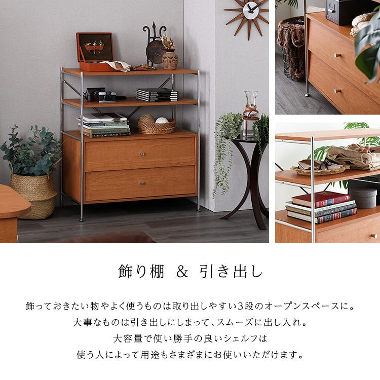 引き出し収納付き シェルフラック 【NIVEL-ナイベル-】／カラー