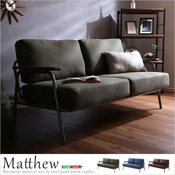 ヴィンテージスチールソファ Matthew-マシュー-/カラー:ブラウン ヴィンテージスチールソファ Matthew-マシュー-/カラー:ブラウン