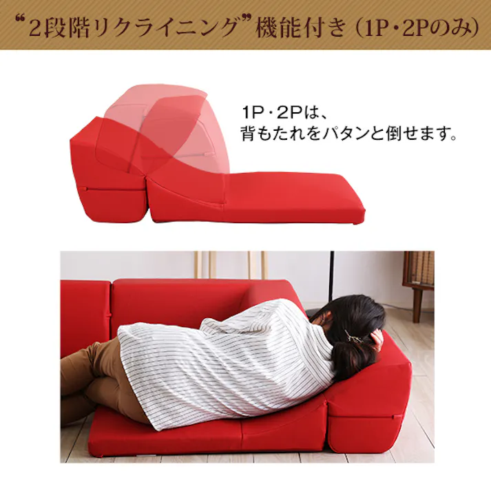 ローコーナーソファセット 【Lapageria-ラパゲリア-】 使い方自由自在 フロアソファ レザー調 くつろぎ コーナーソファ 6点 セット/カラー:レッド/ #sh-07-lpgset--rd---lf2 【4535306174439】【送料込み】