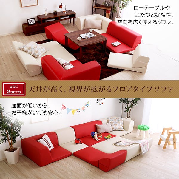 ローコーナーソファセット 【Lapageria-ラパゲリア-】 使い方自由自在