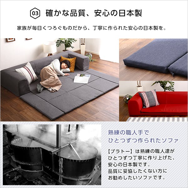 フロアマット付きソファMサイズ（幅200cm）お家で洗えるカバーリング