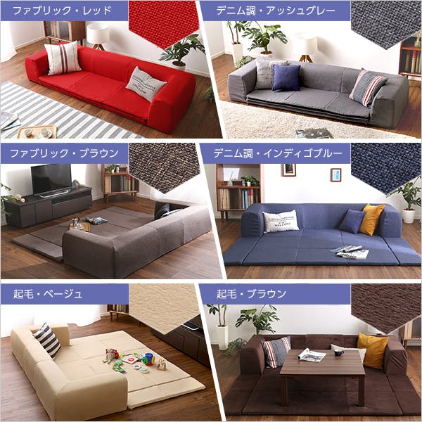 フロアマット付きソファMサイズ（幅200cm）お家で洗えるカバーリング