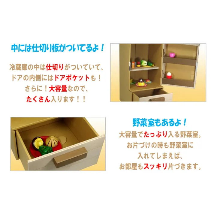 ダンボール ハウス おままごと 冷蔵庫 子供 キッズ ジュニア 段ボール 冷蔵庫 キッチン 収納 かわいい 安全