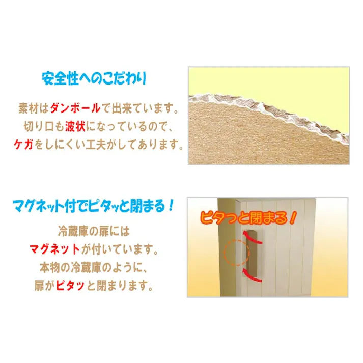 ダンボール ハウス おままごと 冷蔵庫 子供 キッズ ジュニア 段ボール 冷蔵庫 キッチン 収納 かわいい 安全