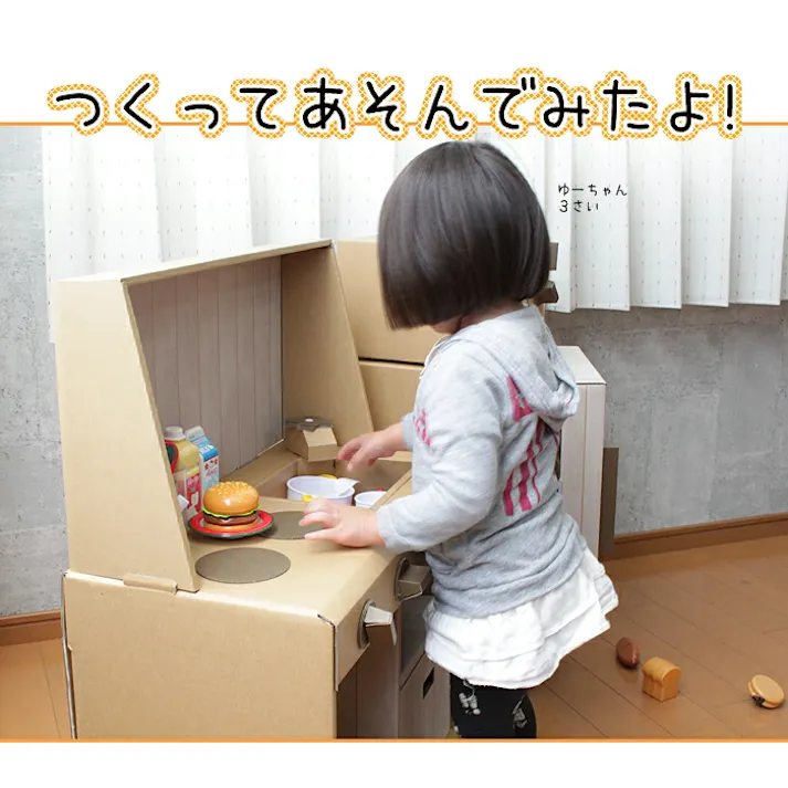 ダンボール ハウス おままごと 冷蔵庫 子供 キッズ ジュニア 段ボール 冷蔵庫 キッチン 収納 かわいい 安全