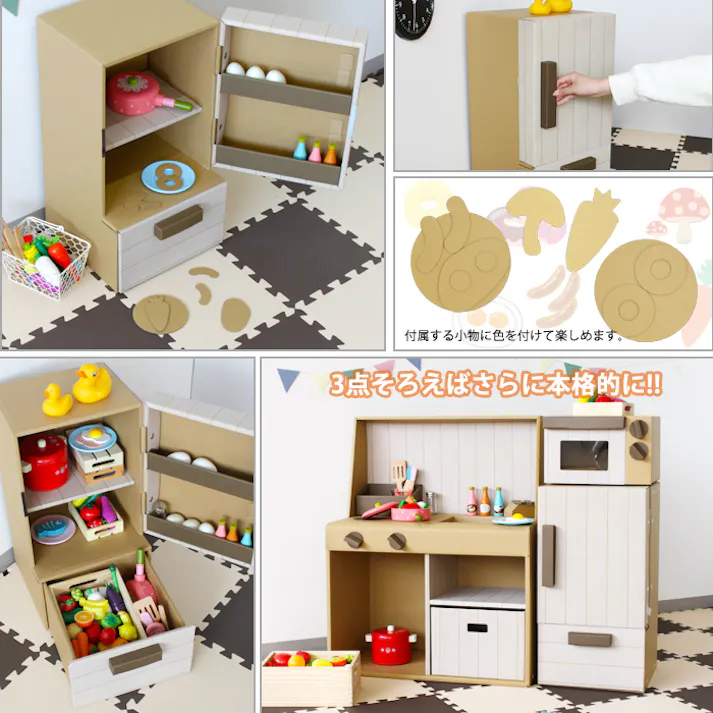 段ボール家具 冷蔵庫 電子レンジ セット おもちゃ 女の子 ままごと ごっこ遊び