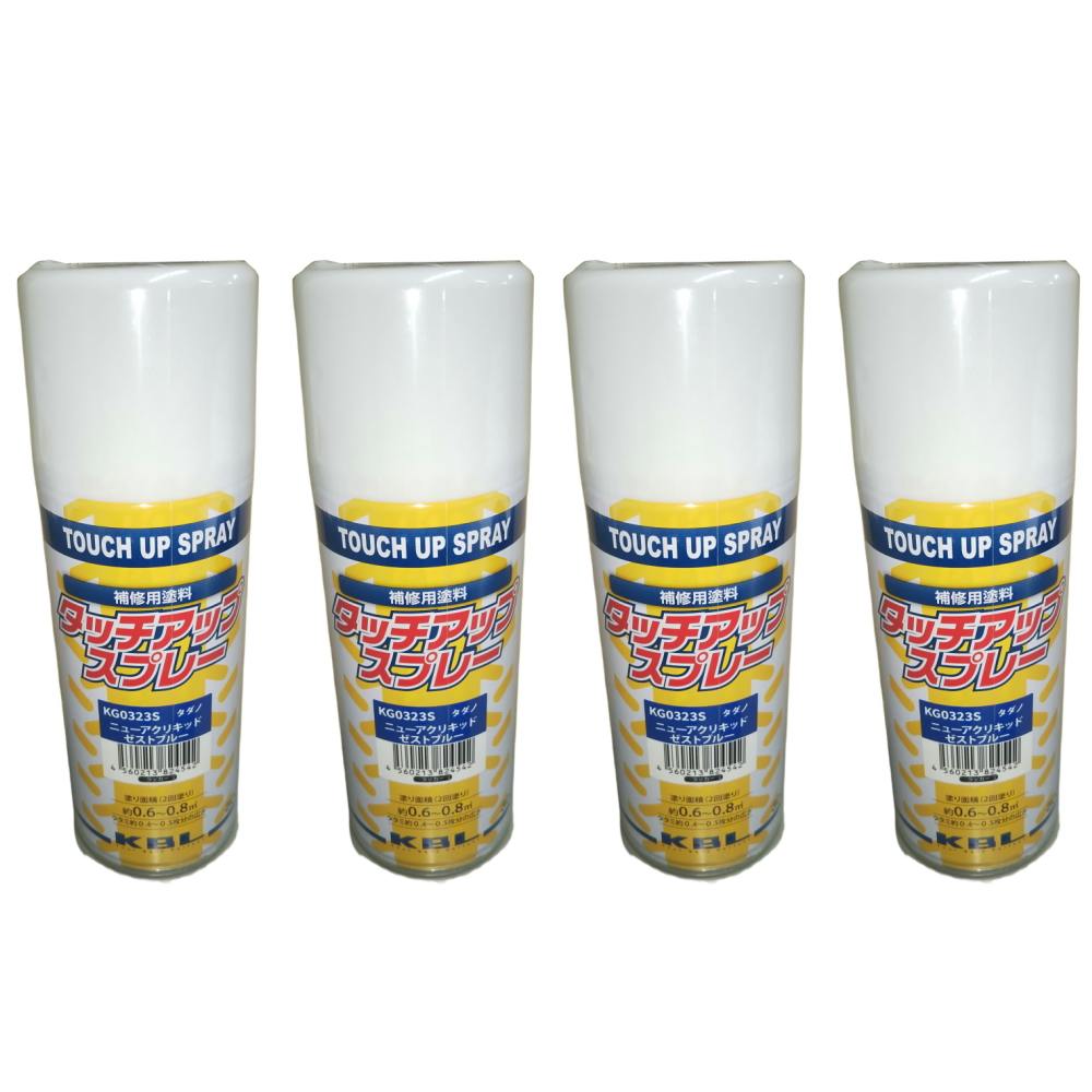 4本セット KBL 建機  スプレー 　KG0323S  タダノ　ゼストブルー　補修用 　建設機械用塗料　 クレーン　高所作業車用