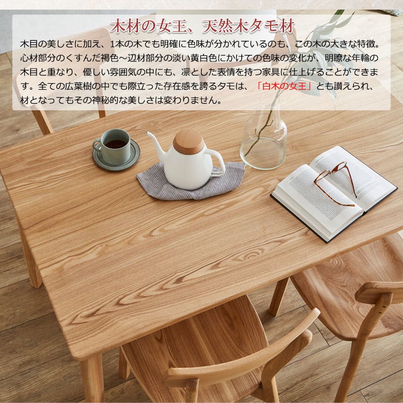 無垢材でしか出せない重厚感と高級感 【CONY】コニーシリーズ