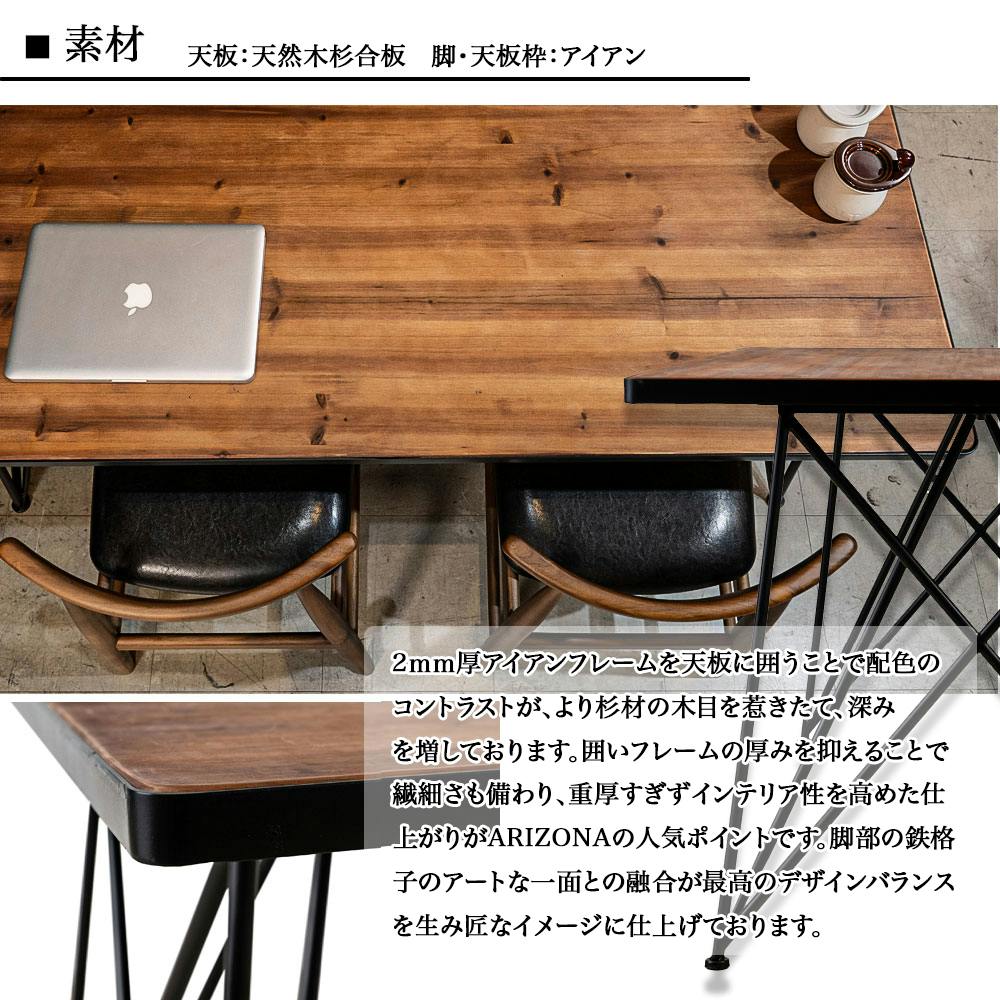 ヴィンテージ風のダイニングテーブルがお部屋をバシッとキメる 幅150 4