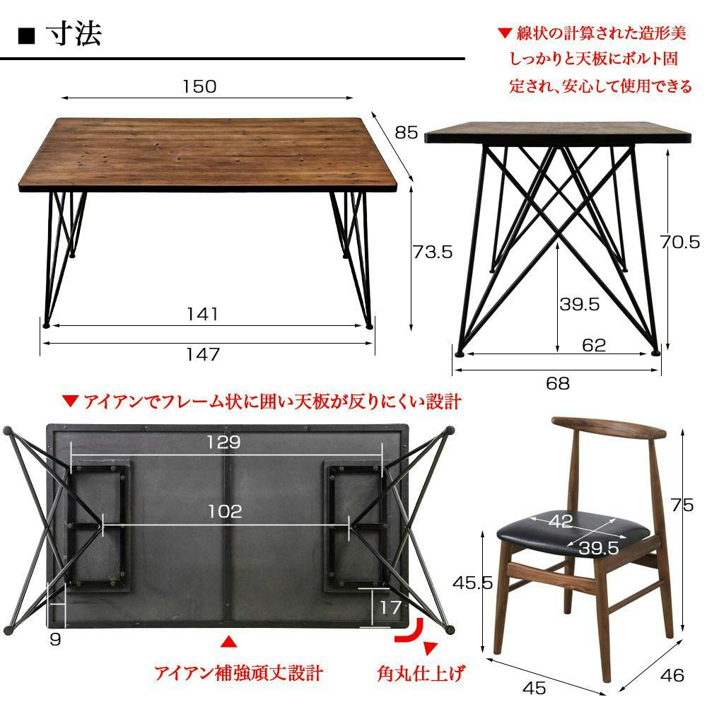 ヴィンテージ風のダイニングテーブルがお部屋をバシッとキメる 幅150 4