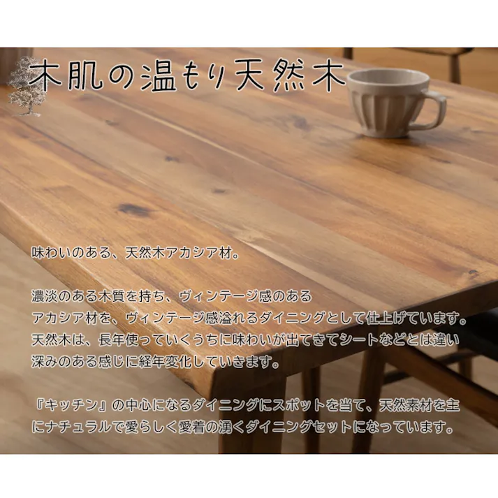 【Caribbean】 ダイニングベンチ 天然木 単品 天然木 PUレザー チェア 椅子 アカシア材 ビンテージ ヴィンテージ 新生活 木製 木目 木 食卓椅子 無垢材 カフェ 北欧 玄関 椅子 イス 店舗 新居