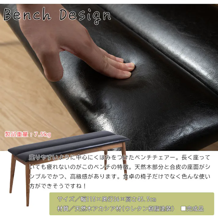 【Caribbean】 ダイニングベンチ 天然木 単品 天然木 PUレザー チェア 椅子 アカシア材 ビンテージ ヴィンテージ 新生活 木製 木目 木 食卓椅子 無垢材 カフェ 北欧 玄関 椅子 イス 店舗 新居