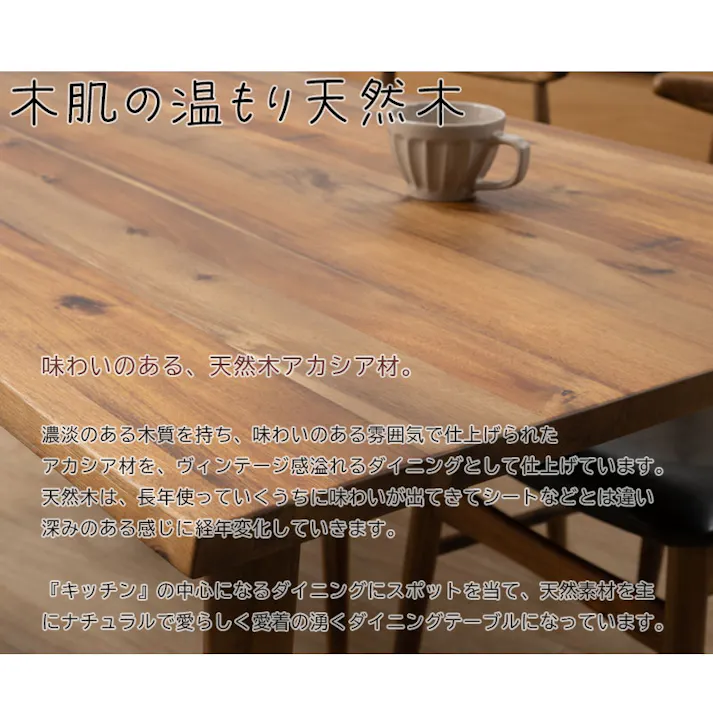 【Caribbean】ダイニングテーブル 単品 幅140 奥行80 天然木 机 テーブル 天然木のダイニング アシアカ材 西海岸 ビンテージ ヴィンテージ 新生活 木製 無垢材 pcデスク デスク 木目 木 食卓 食卓机 カフェ おしゃれ